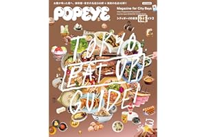 POPEYE�؄e���� ���ƥ��ܩ`���Ζ|������ᥬ���ɣ� (Japanese Edition)