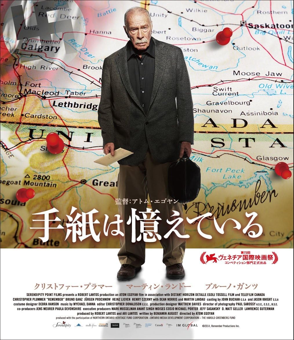 Amazon 手紙は憶えている Blu Ray 映画