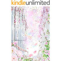 souryu ni gekka no chigiri 13 (Japanese Edition) book cover