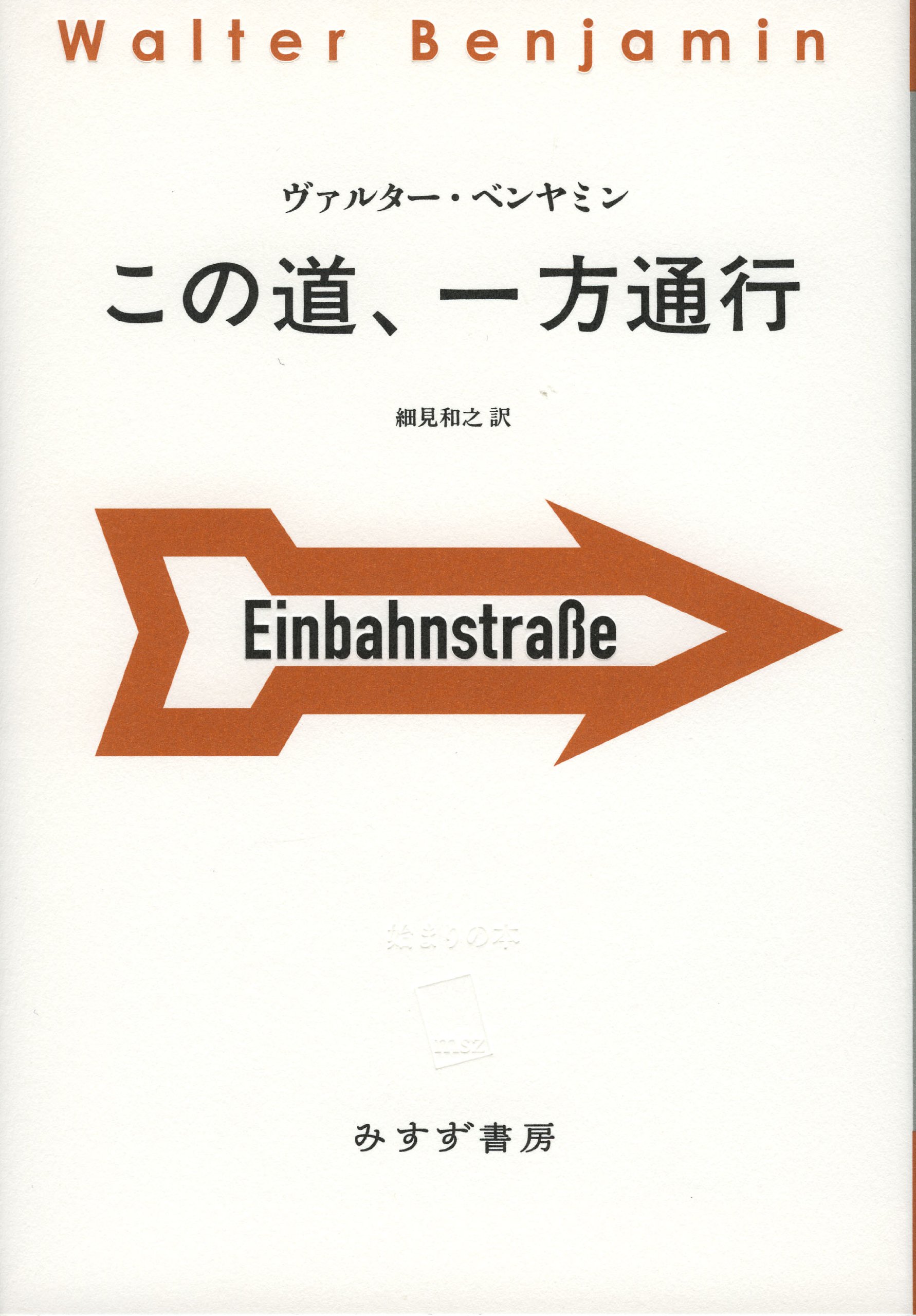 通行本