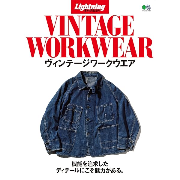 Amazon.com: Lightning Archives VINTAGE CHAMPION ヴィンテージ