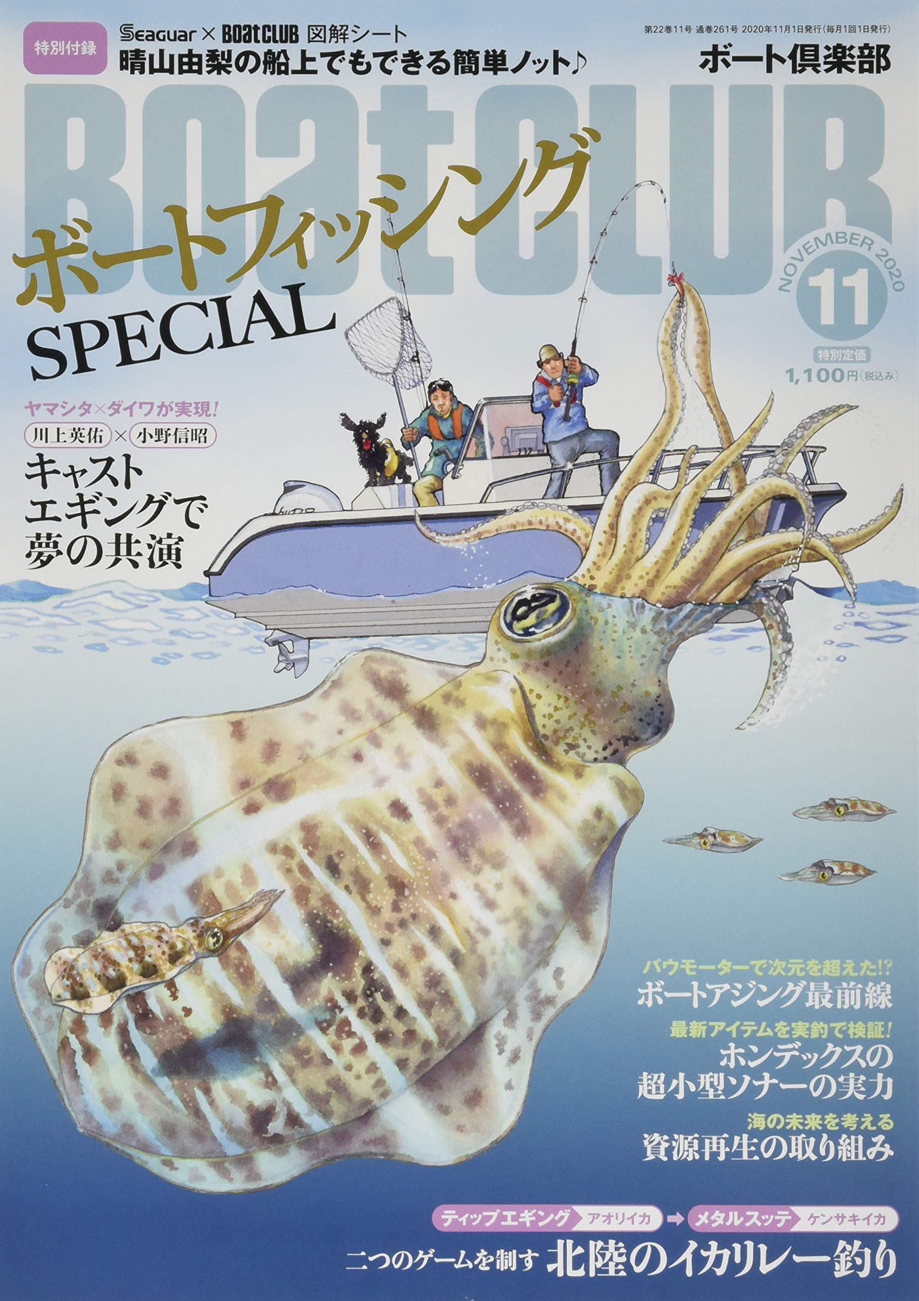 Boat Club 年 11 月号 雑誌 Amazon Com Books