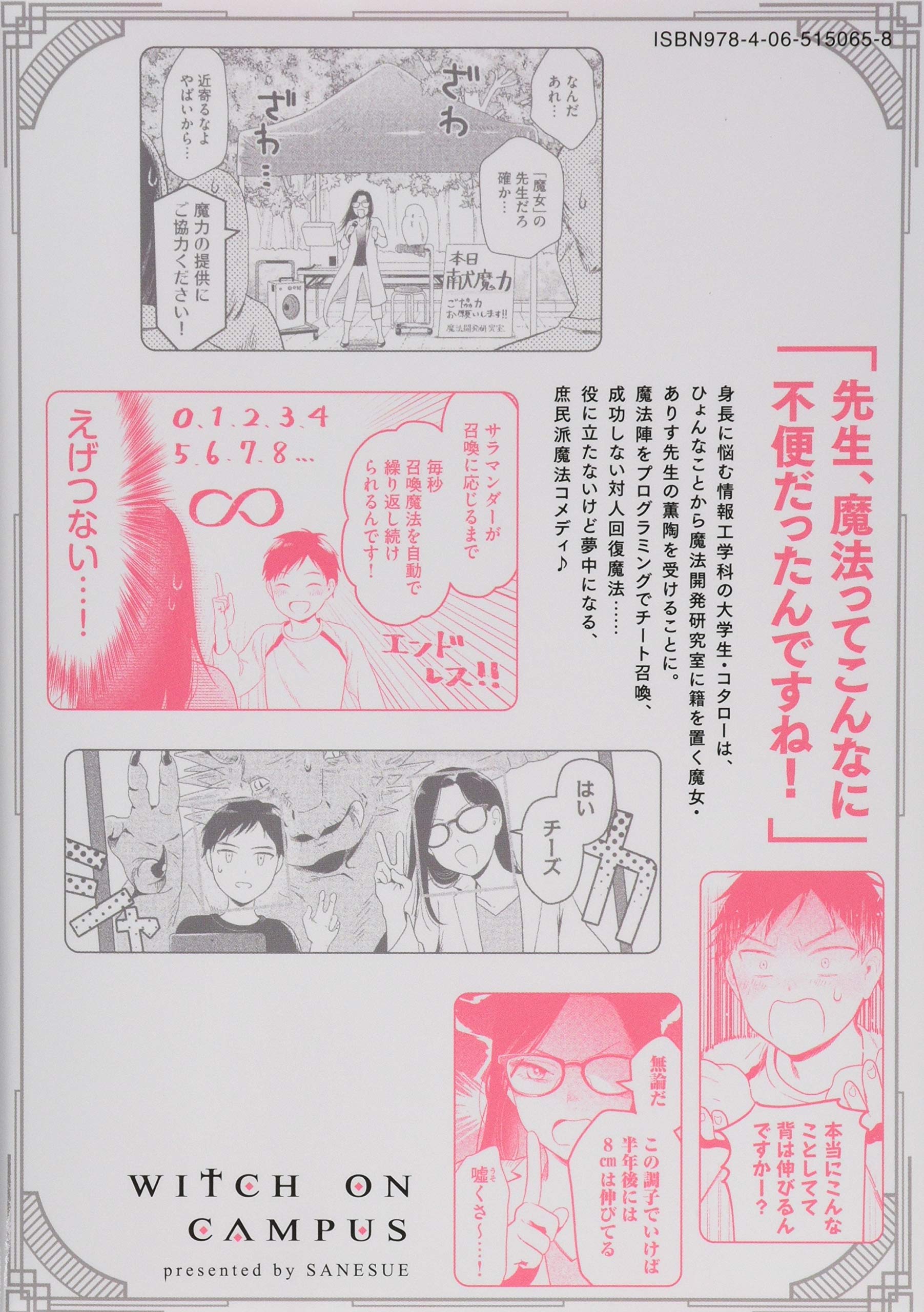 キャンパスの魔法使い 1 モーニング Kc さねすえ 本 通販 Amazon