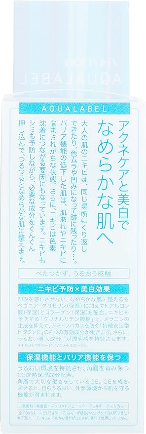 Amazon アクアレーベル アクネケア 美白乳液 薬用乳液 130ml 医薬部外品 アクアレーベル Aqualabel 乳液 クリーム 通販