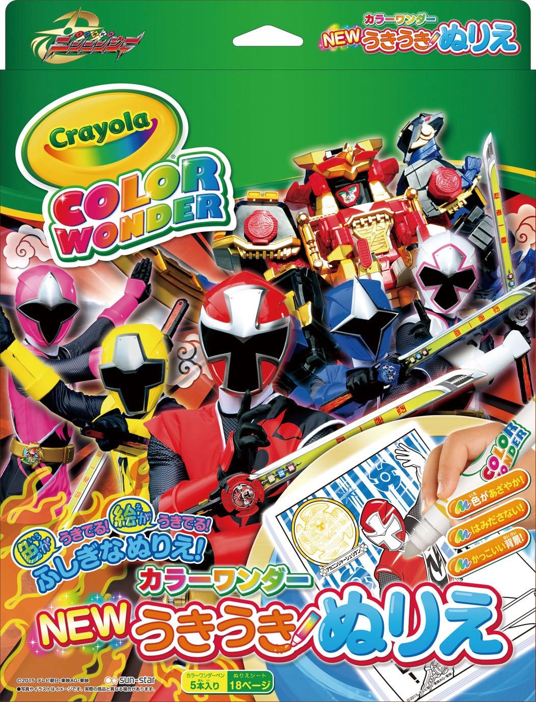 Amazon Newうきうきぬりえカラーワンダー 手裏剣戦隊ニンニンジャー ぬりえ おもちゃ