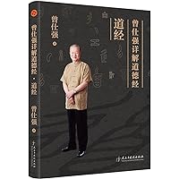 Amazon.com: 易经的奥秘完整版1+2+易经真的很容易全3册曾仕强易经入门