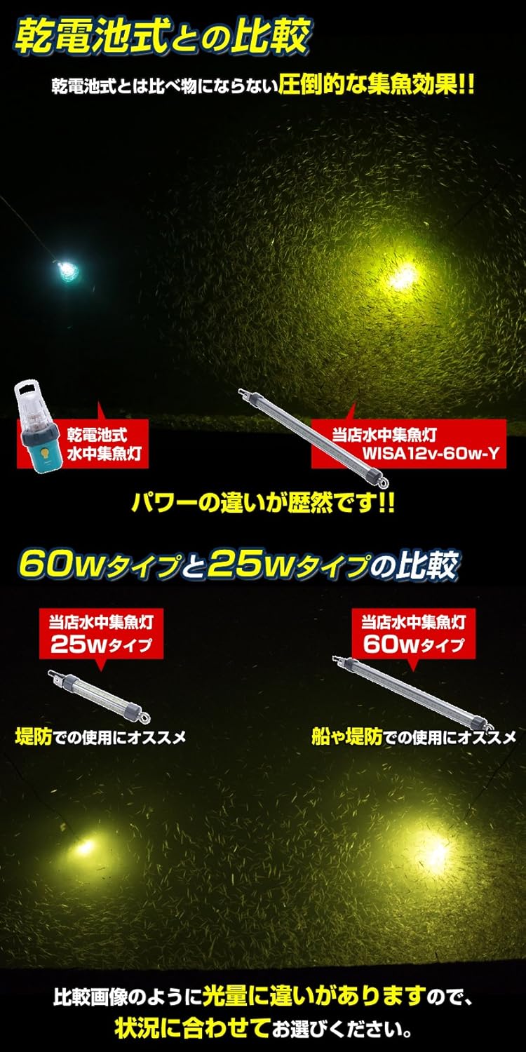 Amazon Co Jp 水中集魚灯 Led 集魚灯 明るい ロングサイズ 夜釣り 夜焚き 集魚ライト 夜灯 イカ シラスウナギ タチウオ アジ ナイトタイラバ イカ釣り に効果的な ライト 照明 消費電力 60w バッテリー点灯も可 12v 専用 イエロー 9248lm スポーツ アウトドア Amazon Co Jp 水中集魚灯 Led 集魚灯 明るい ロングサイズ 夜釣り 夜焚き 集魚ライト 夜灯 イカ シラスウナギ タチウオ アジ ナイトタイラバ イカ釣り に効果的な ライト 照明 消費電力 60w バッテリー点灯も可 12v 専用 イエロー 9248lm スポーツ アウトドア