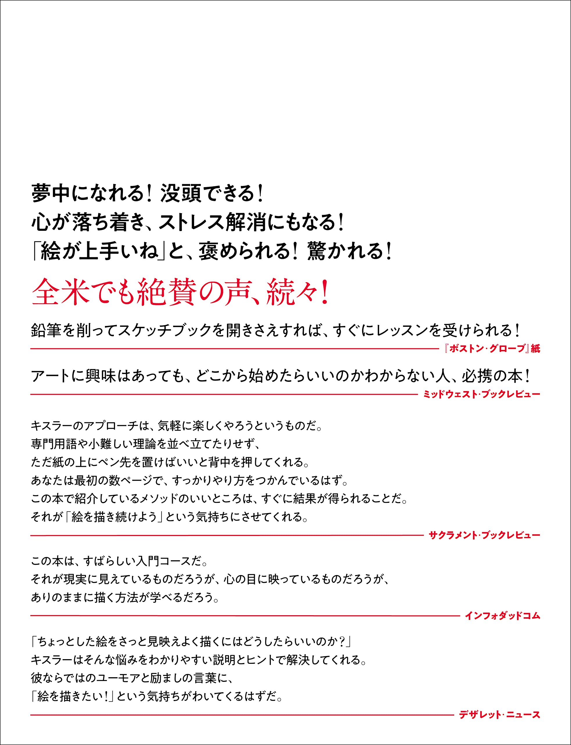 新品本物 30分で絵が描けるようになる本 本