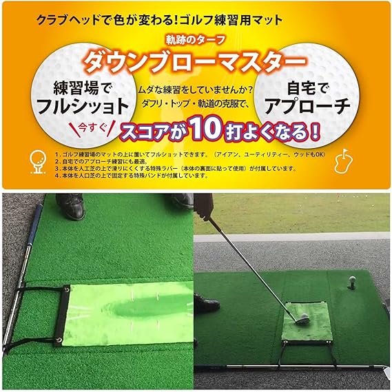 Amazon Co Jp ダウンブローマスター ゴルフマット ヘッドで色が変わる 日本限定版 ホーム キッチン