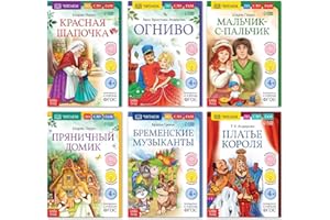 AEVVV Read Russian Fairy Tales in Syllables - Russian Books in Russian Language, 6pcs - Brothers Grimm, Perrault, Andersen - Learn Russian Alphabet Azbuka