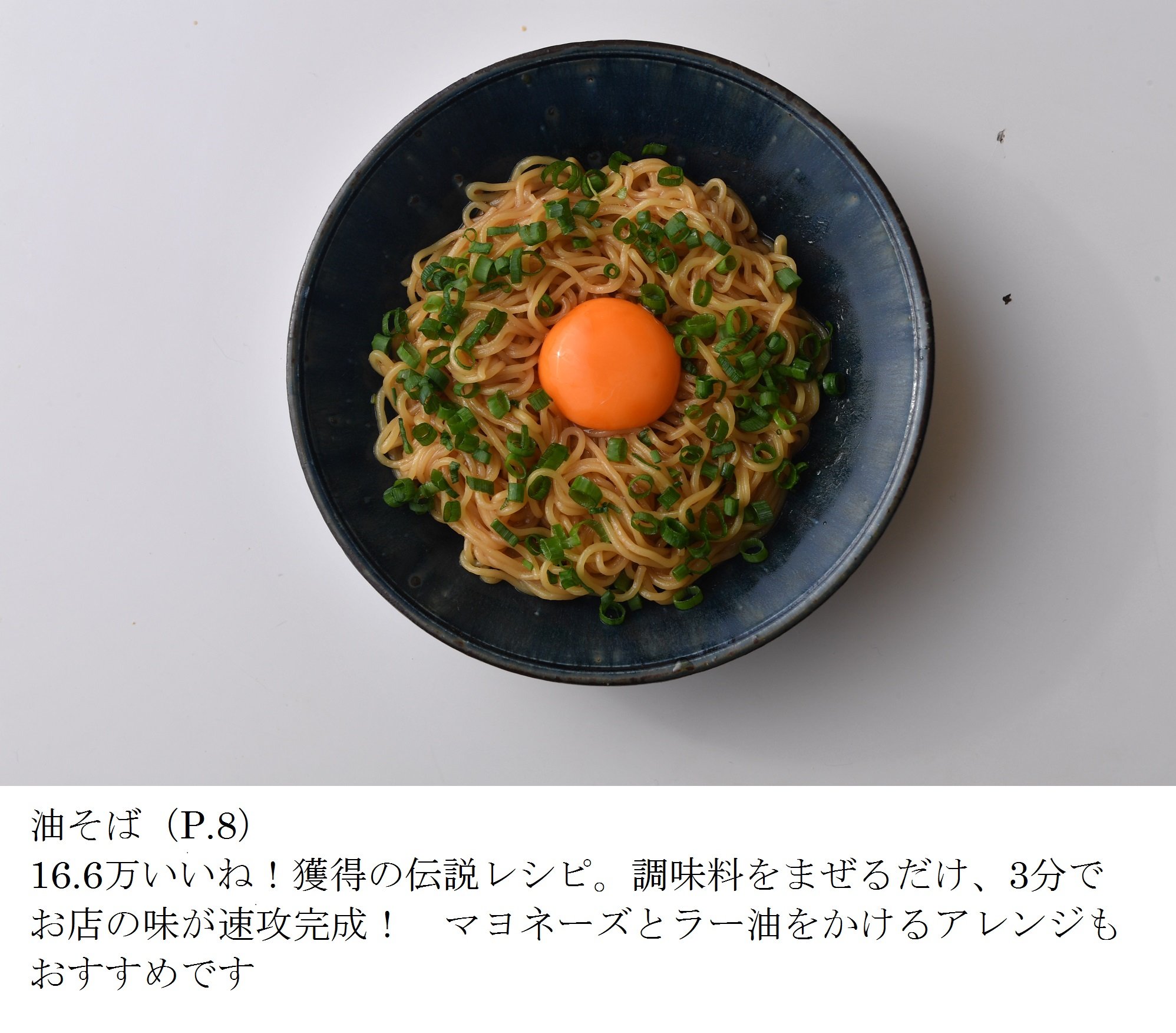 麺 丼 おかずの爆速バズレシピ101 リュウジ 本 通販 Amazon