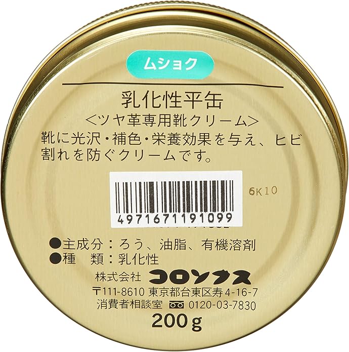 Amazon Co Jp コロンブス 業務用靴クリーム 乳化性平缶 クリア 0g シューズ バッグ