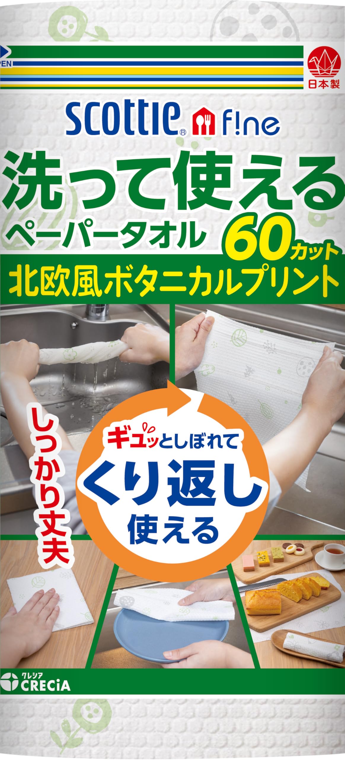 スコッティ ファイン 洗って使えるペーパータオル プリント柄付き 60カット 1ロール商品画像