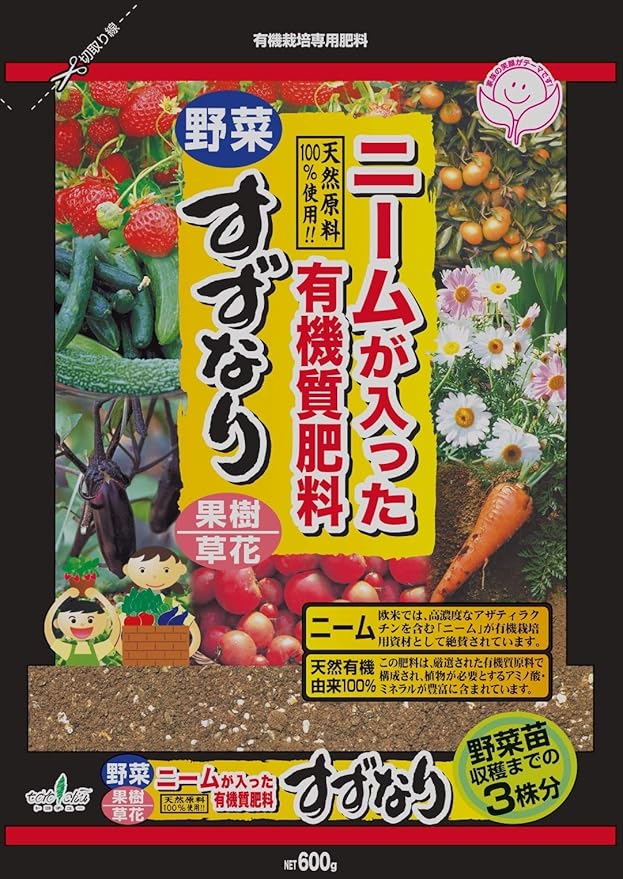 Amazon トヨチュー 有機肥料 ニームが入った有機質肥料 すずなり 600g 肥料 土壌改良剤