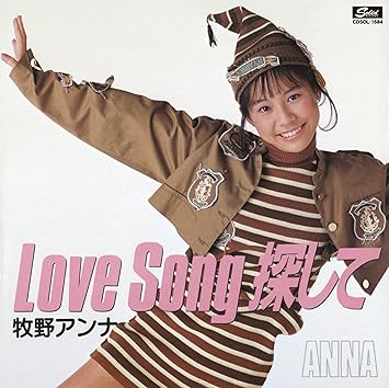 Anna Makino Complete Singles Love Song Sagashite Amazon Com Music Anna Makino Complete Singles Love Song Sagashite Amazon Com Music