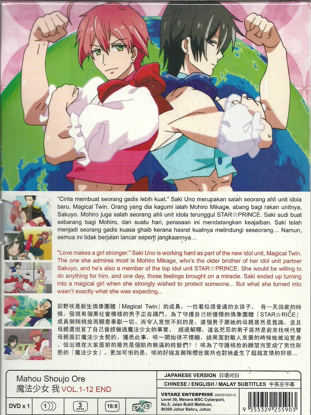 Download Amazon Com Mahou Shoujo Ore Complete Anime Tv Series Dvd Box Free Wallpaper Amazon Com Mahou Shoujo Ore Complete Anime Tv Series Dvd Box Desktop Wallpaper Free