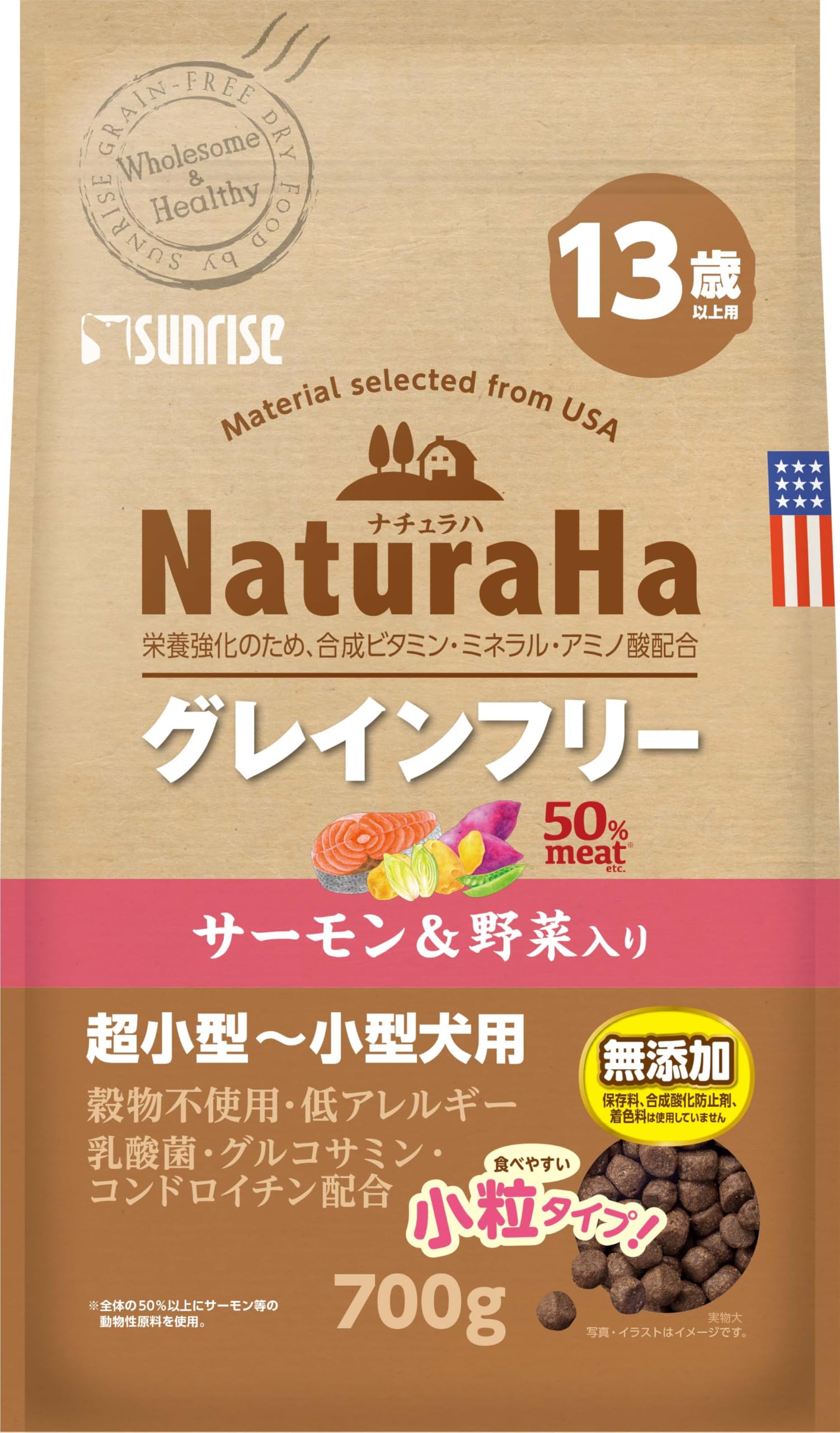 サンライズ ナチュラハ グレインフリー ドッグフード サーモン 13歳以上用 700g 高タンパク質 小粒 シニア 総合栄養食商品画像