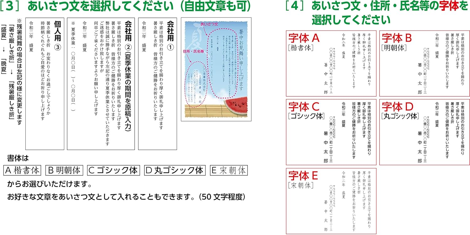 Amazon 暑中見舞いはがき 名入れ印刷 40枚セット かもめーるハガキ代込 ポストカード 絵柄付はがき 文房具 オフィス用品