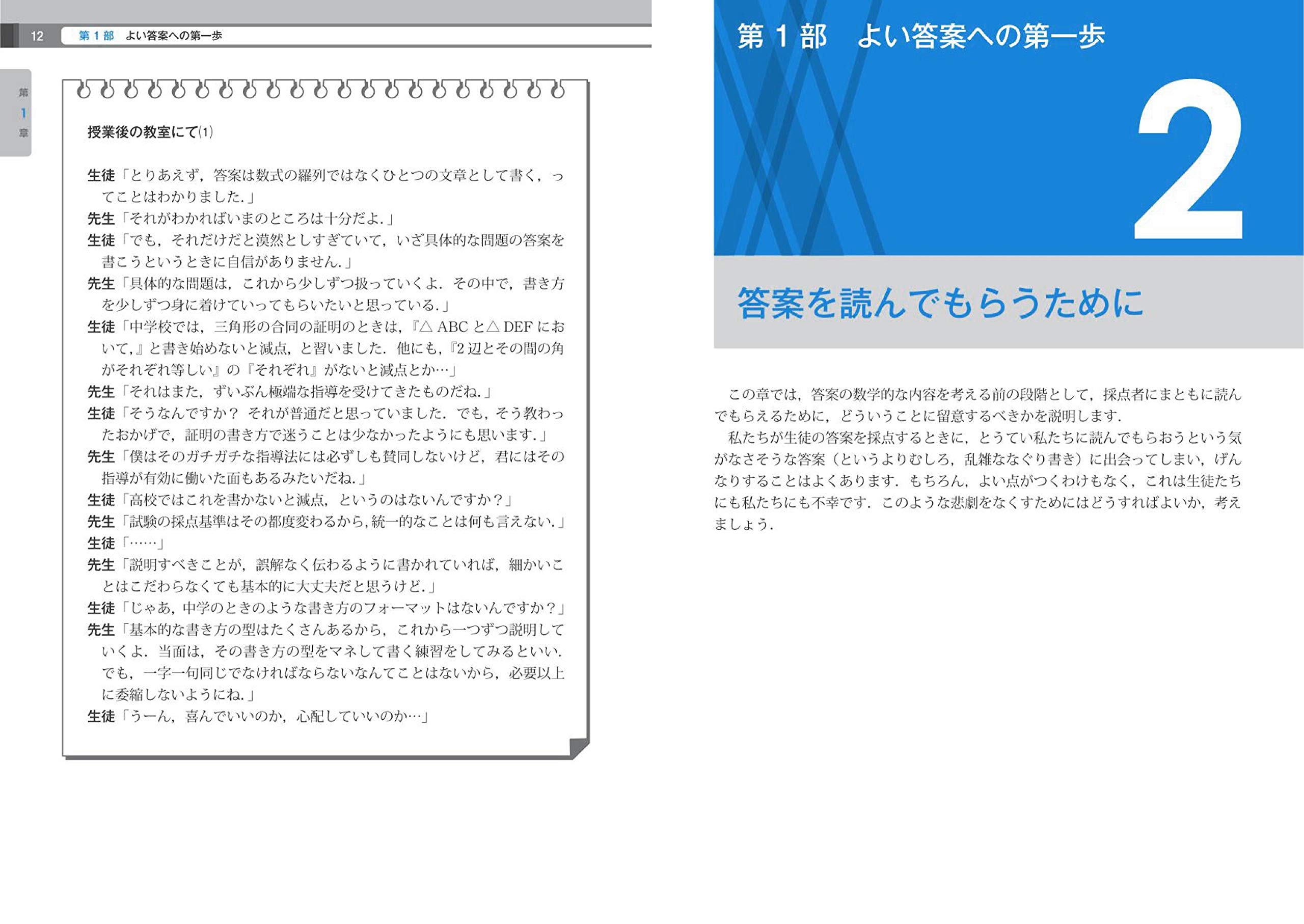 総合的研究 記述式答案の書き方 数学i A Ii B 﨑山 理史 松野 陽一郎 本 通販 Amazon