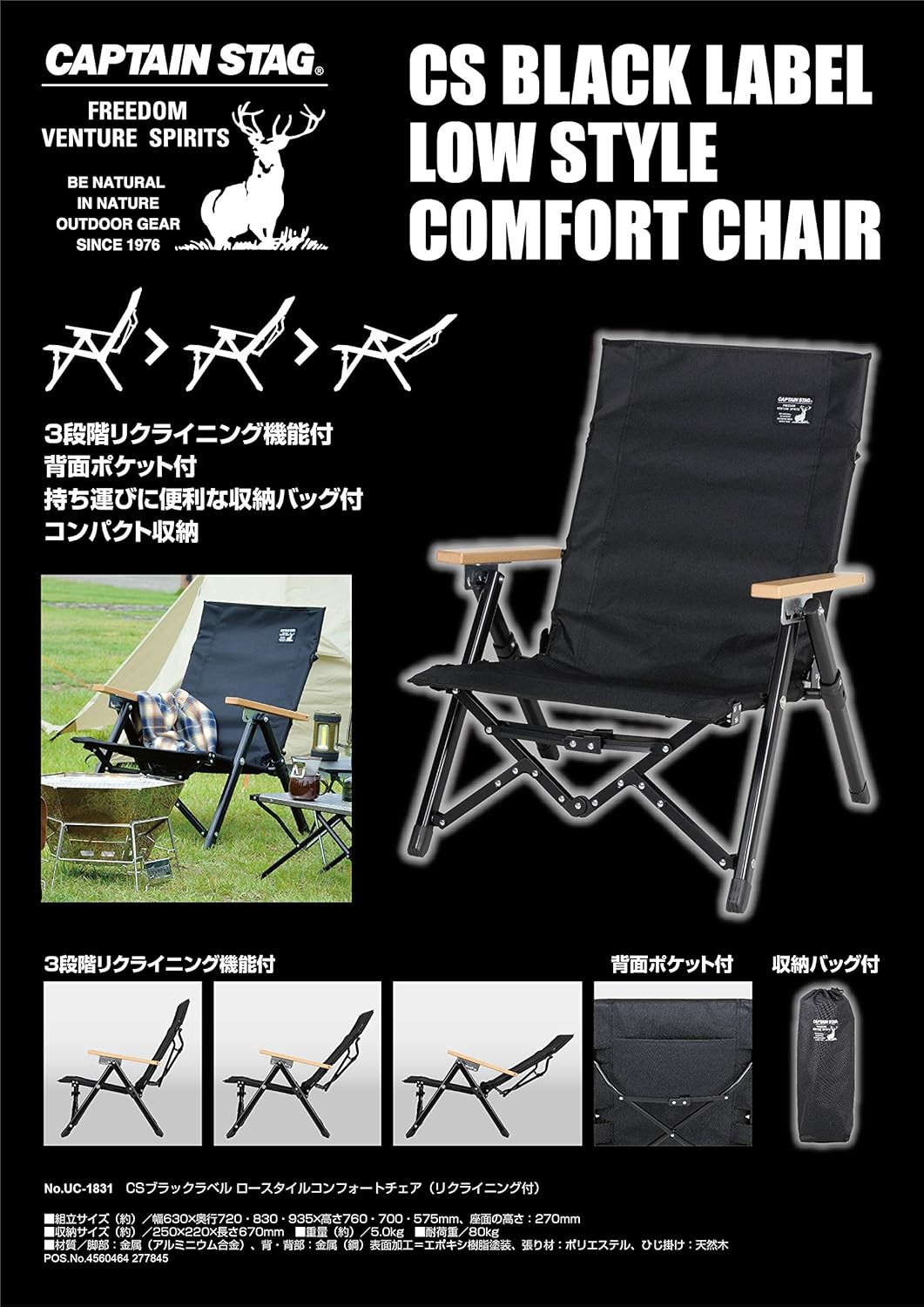 Amazon キャプテンスタッグ Captain Stag アウトドアチェア チェア ローチェア ロースタイルコンフォートチェア 3段階リクライニング機能 収納バッグ付き 背面ポケット付き ブラック Csブラックラベル Uc 11 キャプテンスタッグ Captain Stag チェア