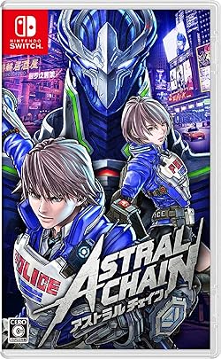 ASTRAL CHAIN アストラルチェイン