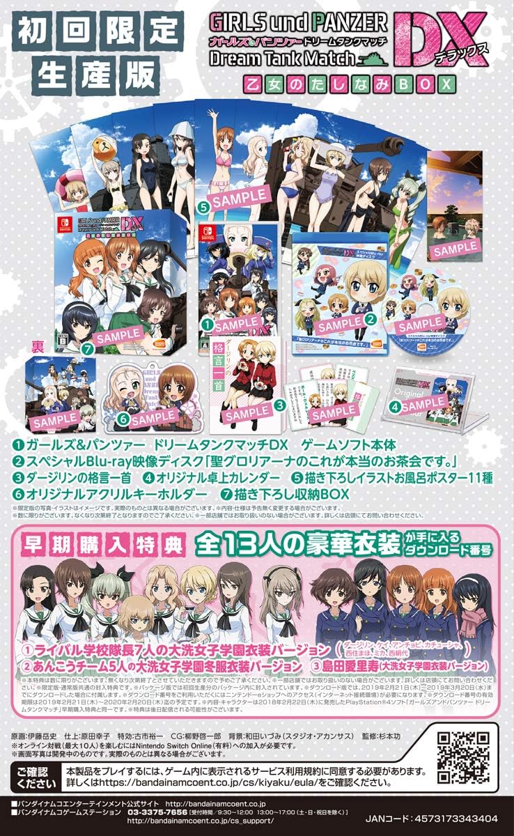 Girls Und Panzer Dream Tank Match Dx Box First Limited Edition Nintendo Switch Ebay