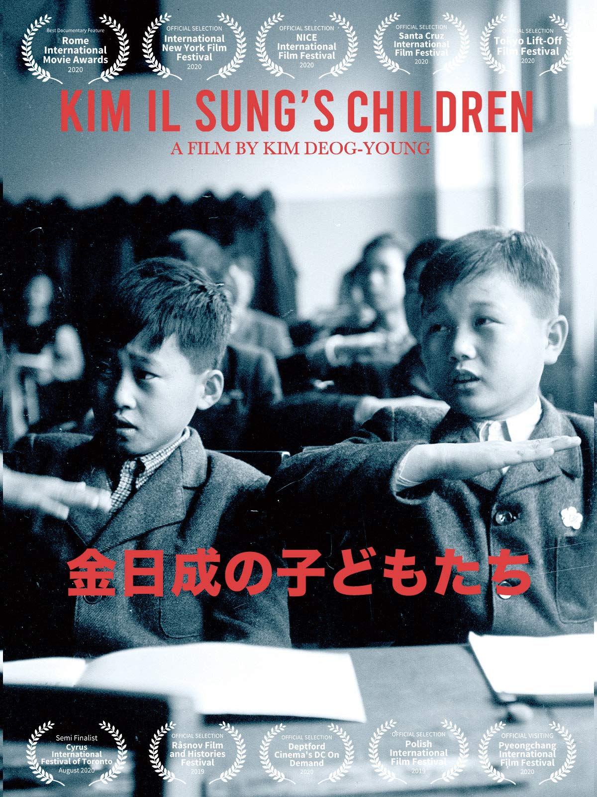 Amazon Co Jp 金日成の子どもたち 日本語を観る Prime Video