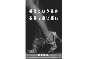Art Model (Japanese Edition)