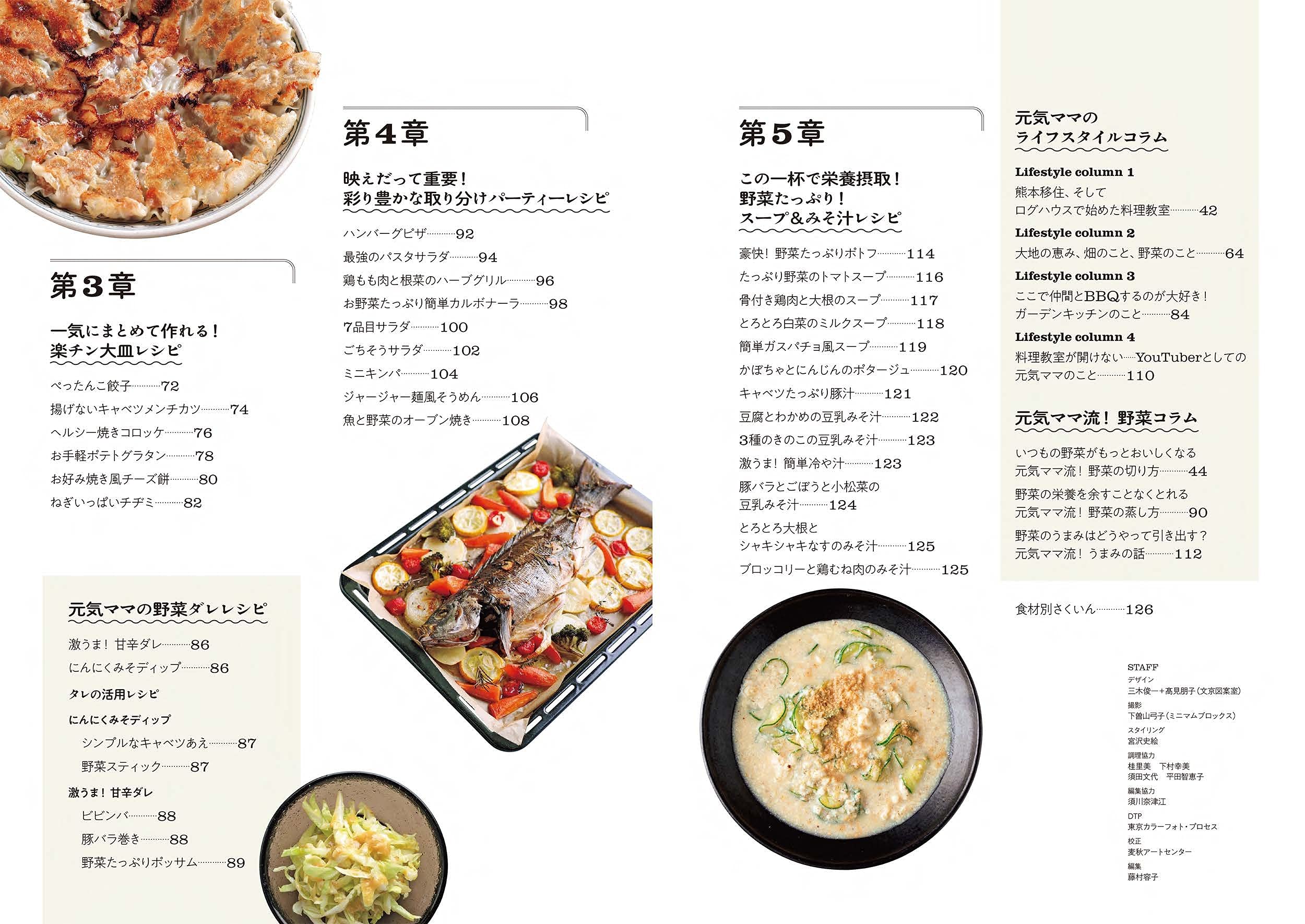 面倒なことしない 野菜をすんごくおいしく食べるレシピ 元気ママ 本 通販 Amazon