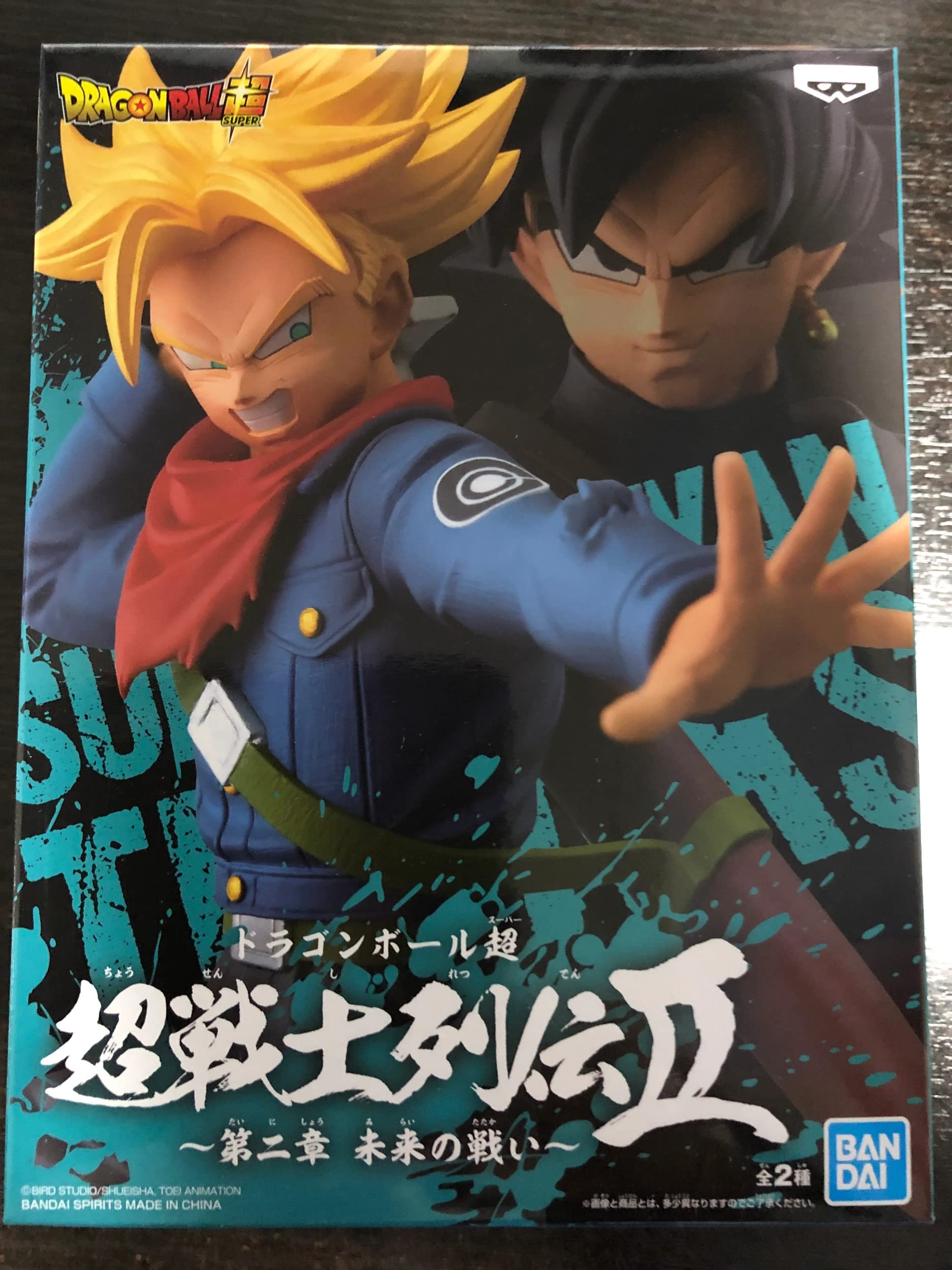 Dragon Ball Super Figure Chosenshiretsuden II Vol. 2 Super Saiyan Future Trunks, 16305