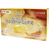 siroca 毎日おいしい贅沢食パンミックス 4斤用(1斤分&times;4袋入) SHB-MIX1000