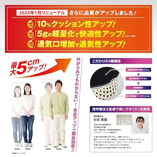 【Poco'ce掲載×理学療法士監修】 シークレットインソール 【選べる4サイズ】 インソール 身長アップ インヒール 男女兼用 eziu (2cm X 1組) - サムネイル 4