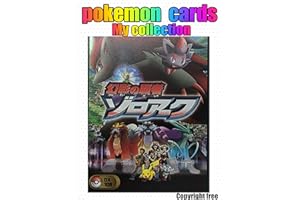 Pokemon DIAMOND&PEARL cards photo book 001 My collection Japanese collector Copyright free