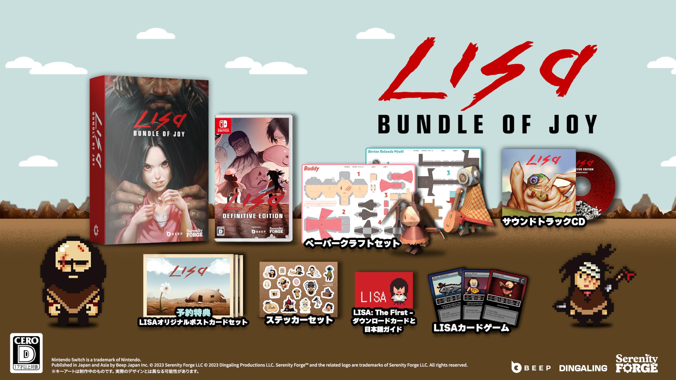 LISA： Bundle of Joy