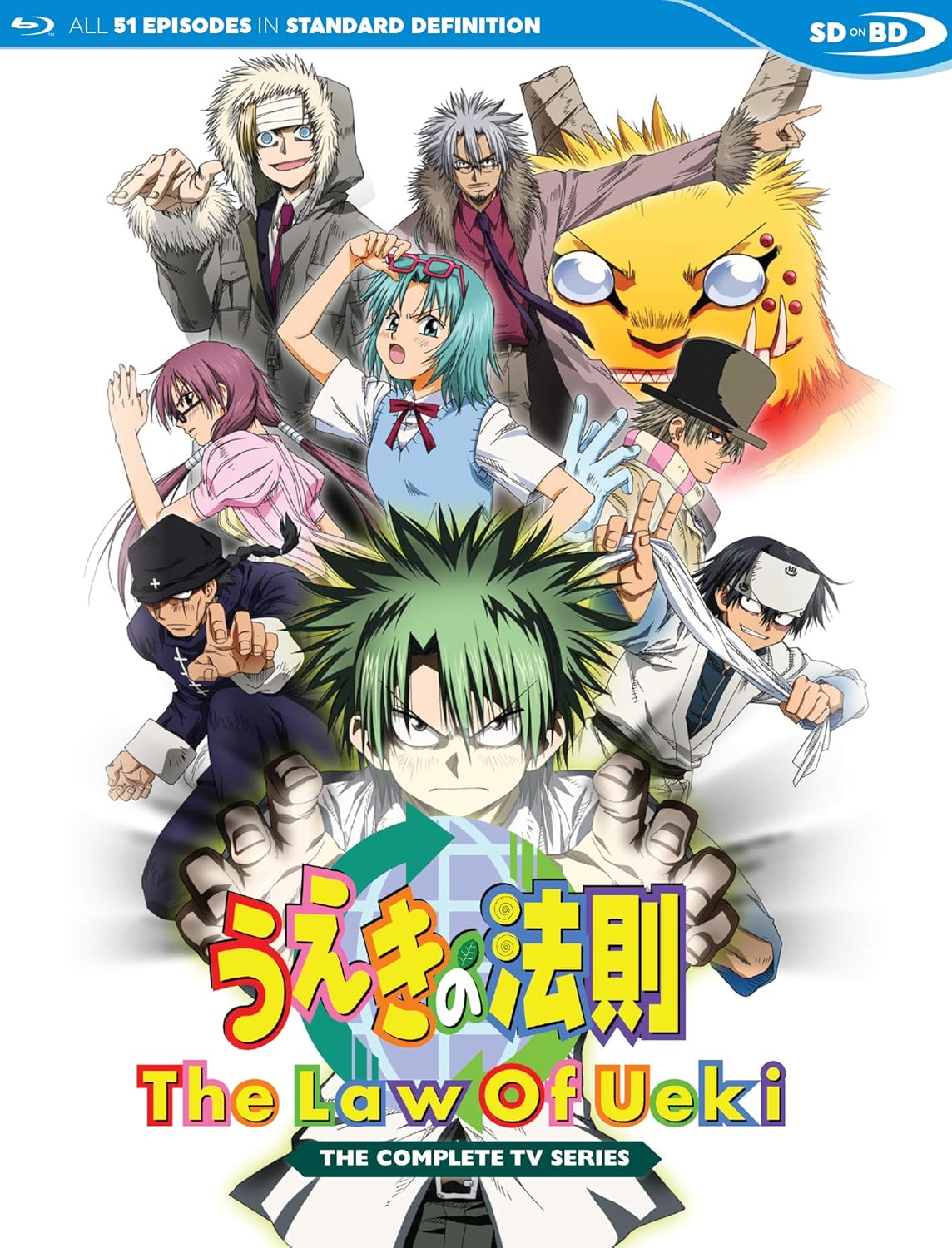 Amazon Law Of Ueki Complete Tv Series Blu Ray アニメ Amazon Law Of Ueki Complete Tv Series Blu Ray アニメ