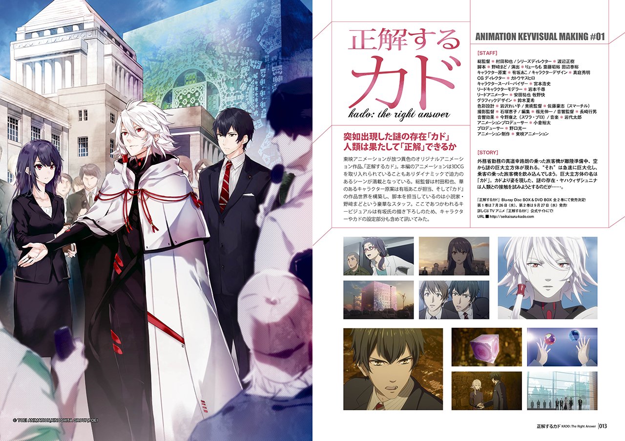 アニメキービジュアルで学ぶ イラストテクニック 本 通販 Amazon