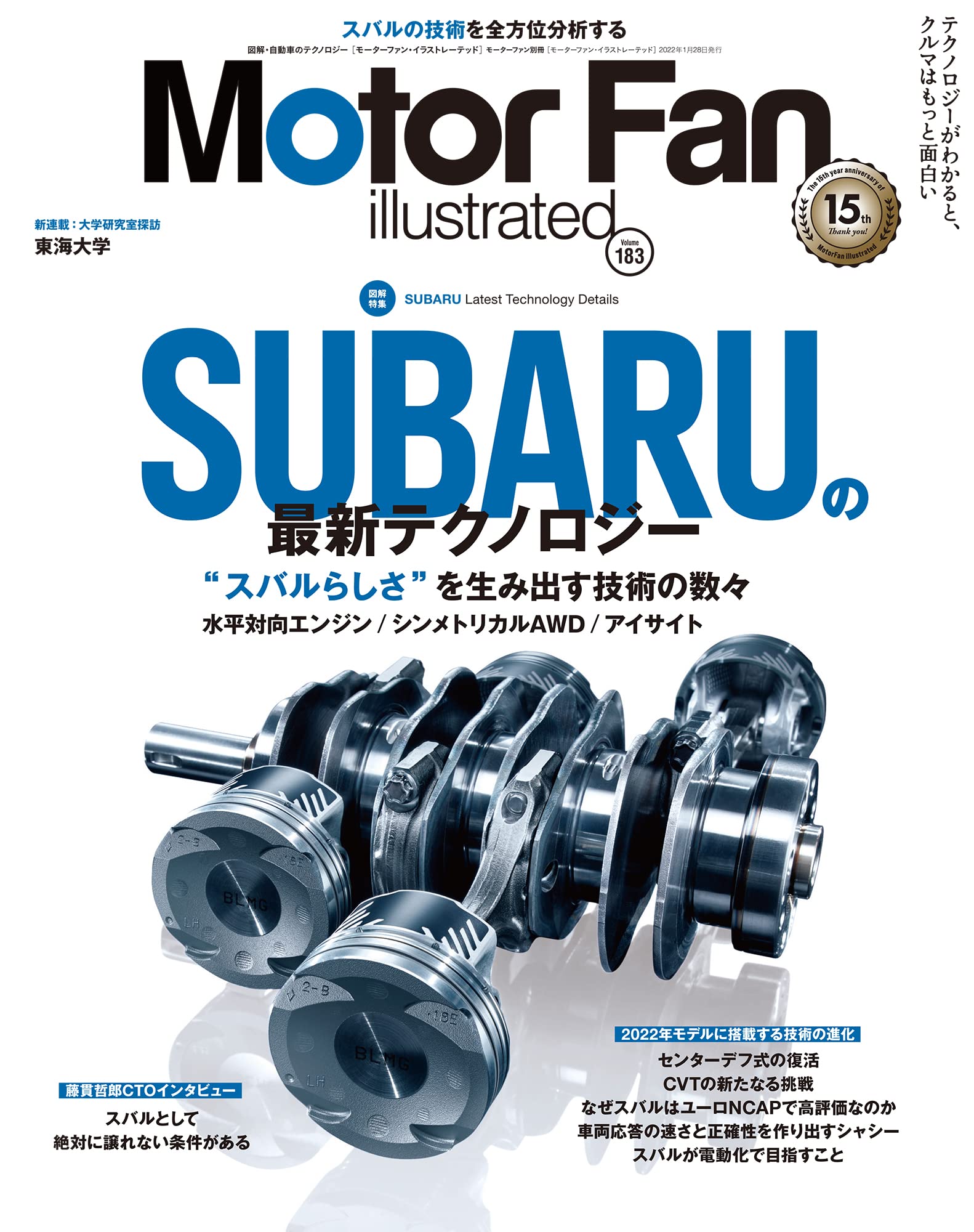Motor Fan Illustrated モーターファンイラストレーテッド Vol 1 モーターファン別冊 本 通販 Amazon Motor Fan Illustrated モーターファンイラストレーテッド Vol 1 モーターファン別冊 本 通販 Amazon