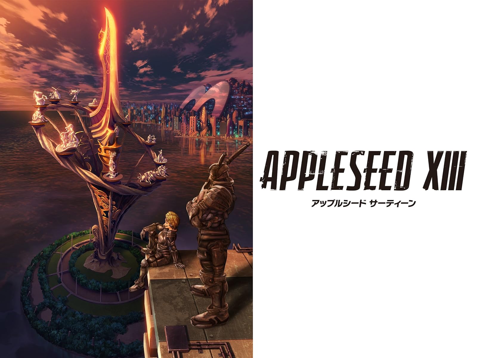 Amazon Co Jp アップルシード アルファ 字幕版 を観る Prime Video