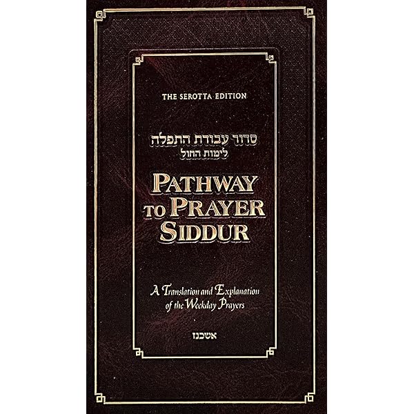 Pathway to Prayer Siddur, Weekday: Ashkenaz: Rabbi Mayer