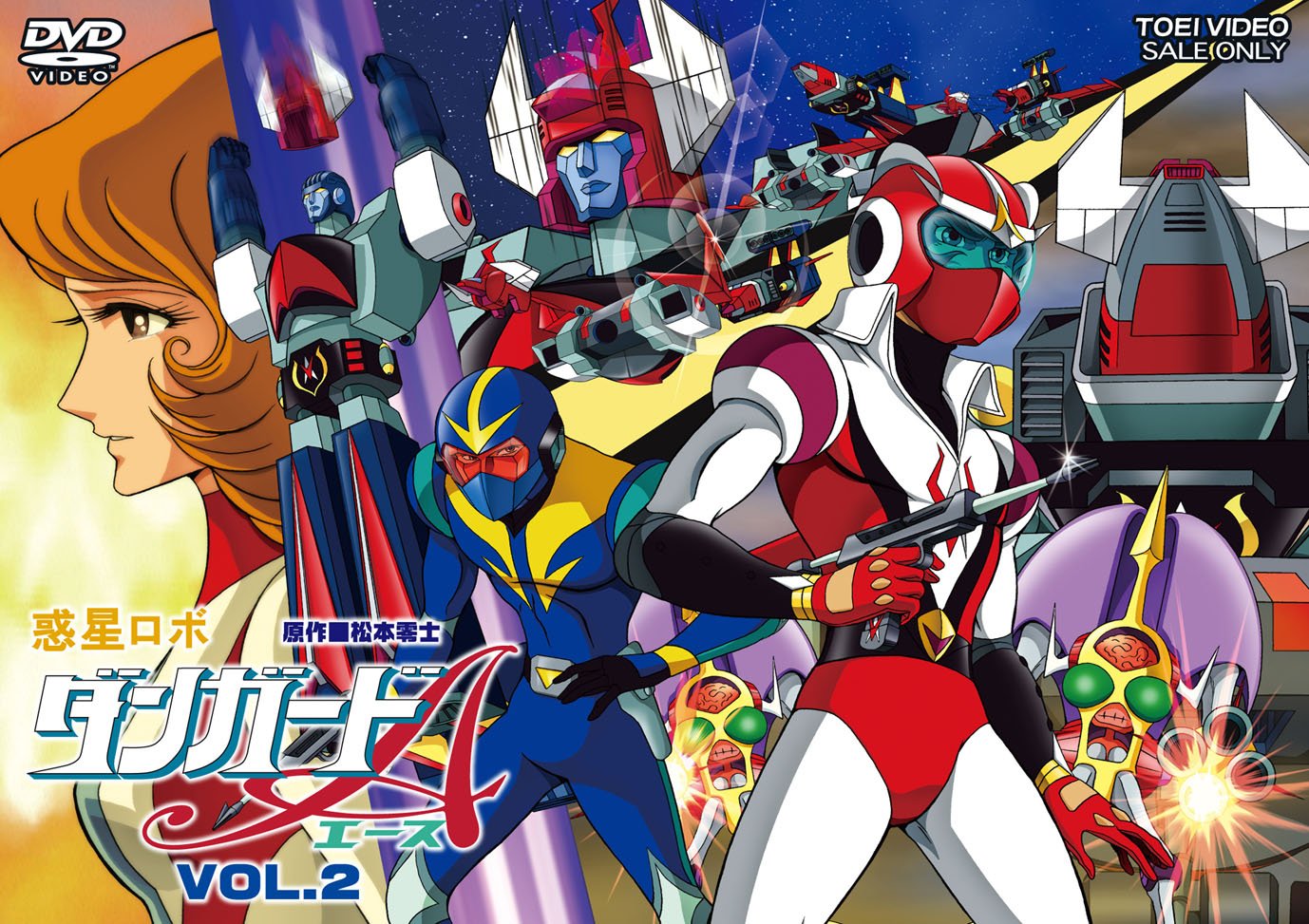 最終決算 惑星ロボ ダンガードa B004zhyf46 Vol 2 Dvd アニメ Blog Valoreimoveis Com Br