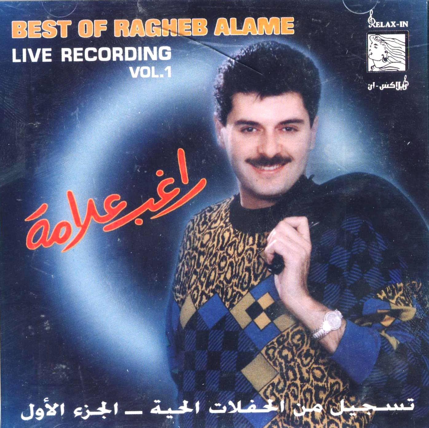 The Best of Ragheb Alame (Live Recording -Vol. 1)