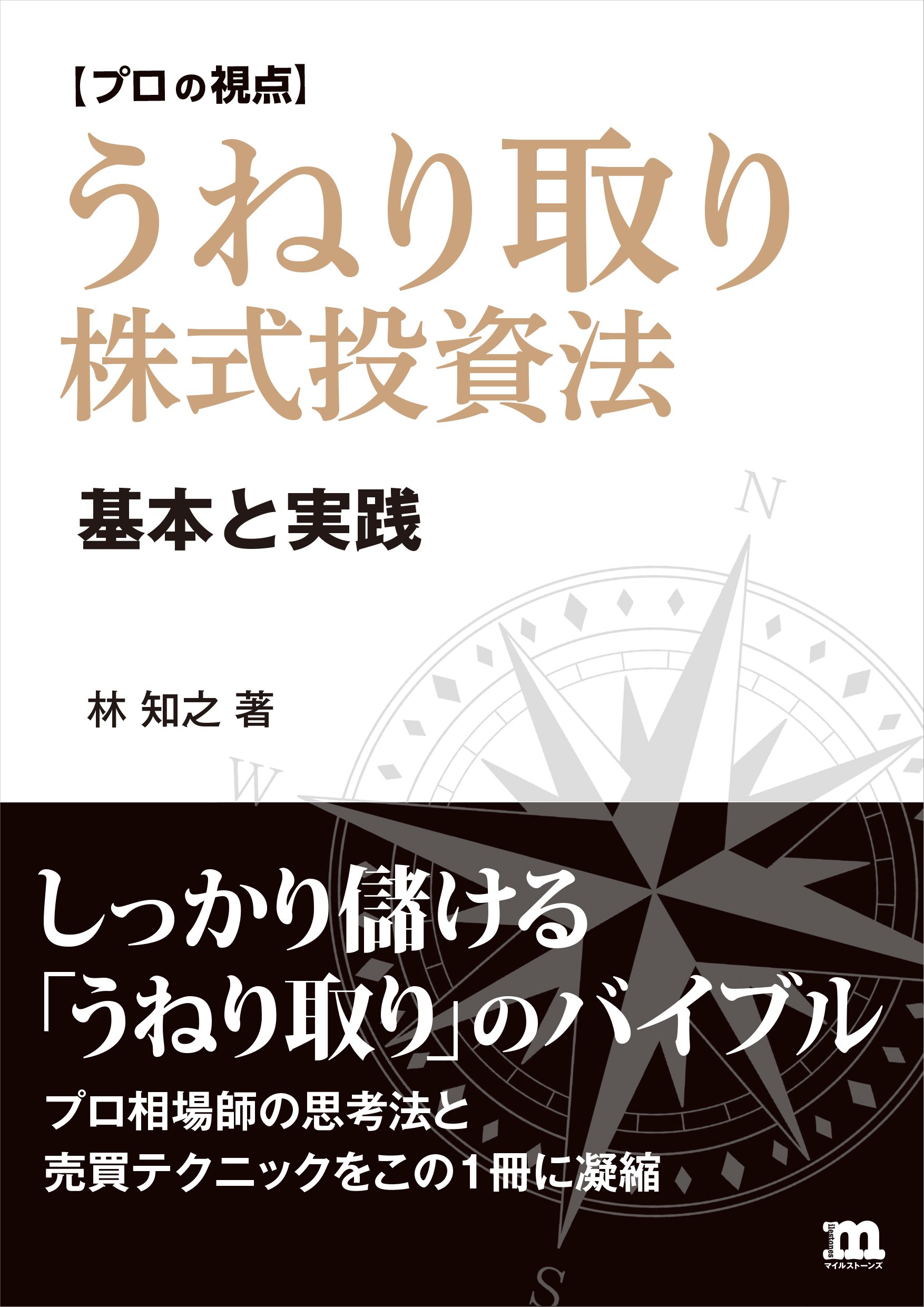 林輝太郎相場選集 1〜10巻セット 【公式通販】