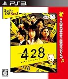 Spike The Best 428 ~封鎖された渋谷で~