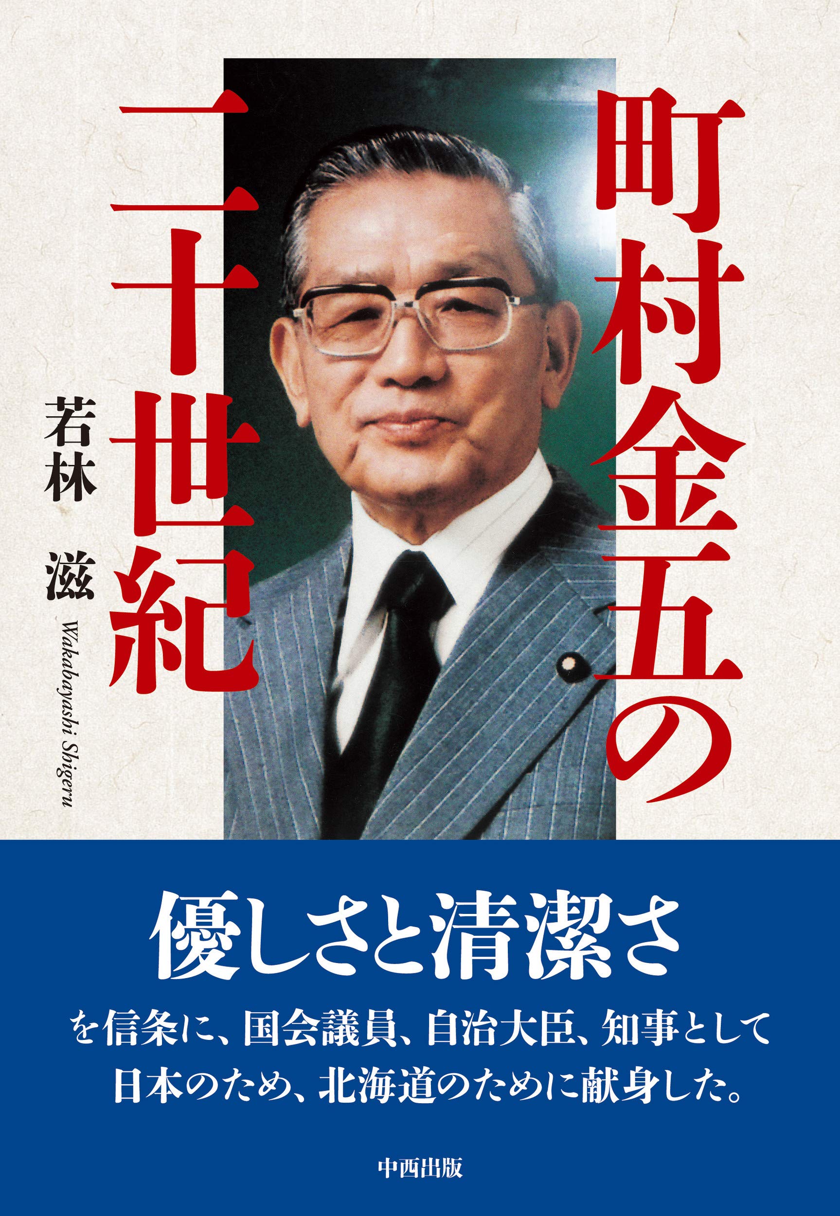 自治 大臣