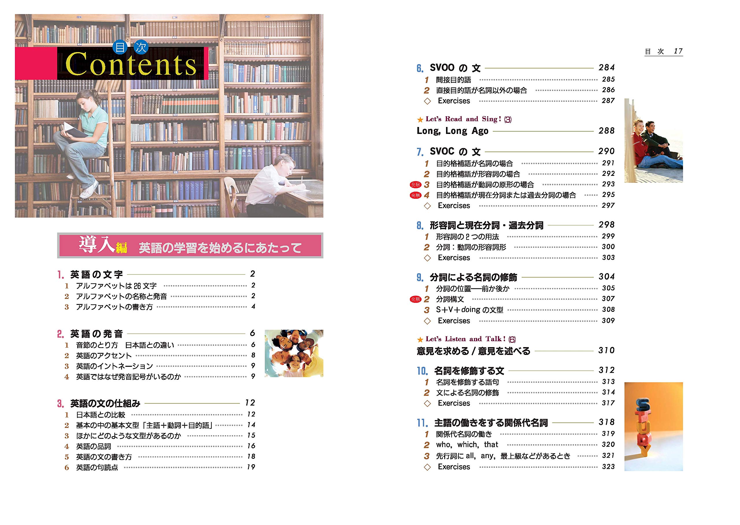 中学 英語 自由自在 基礎から難関校受験まで Amazon Com Books