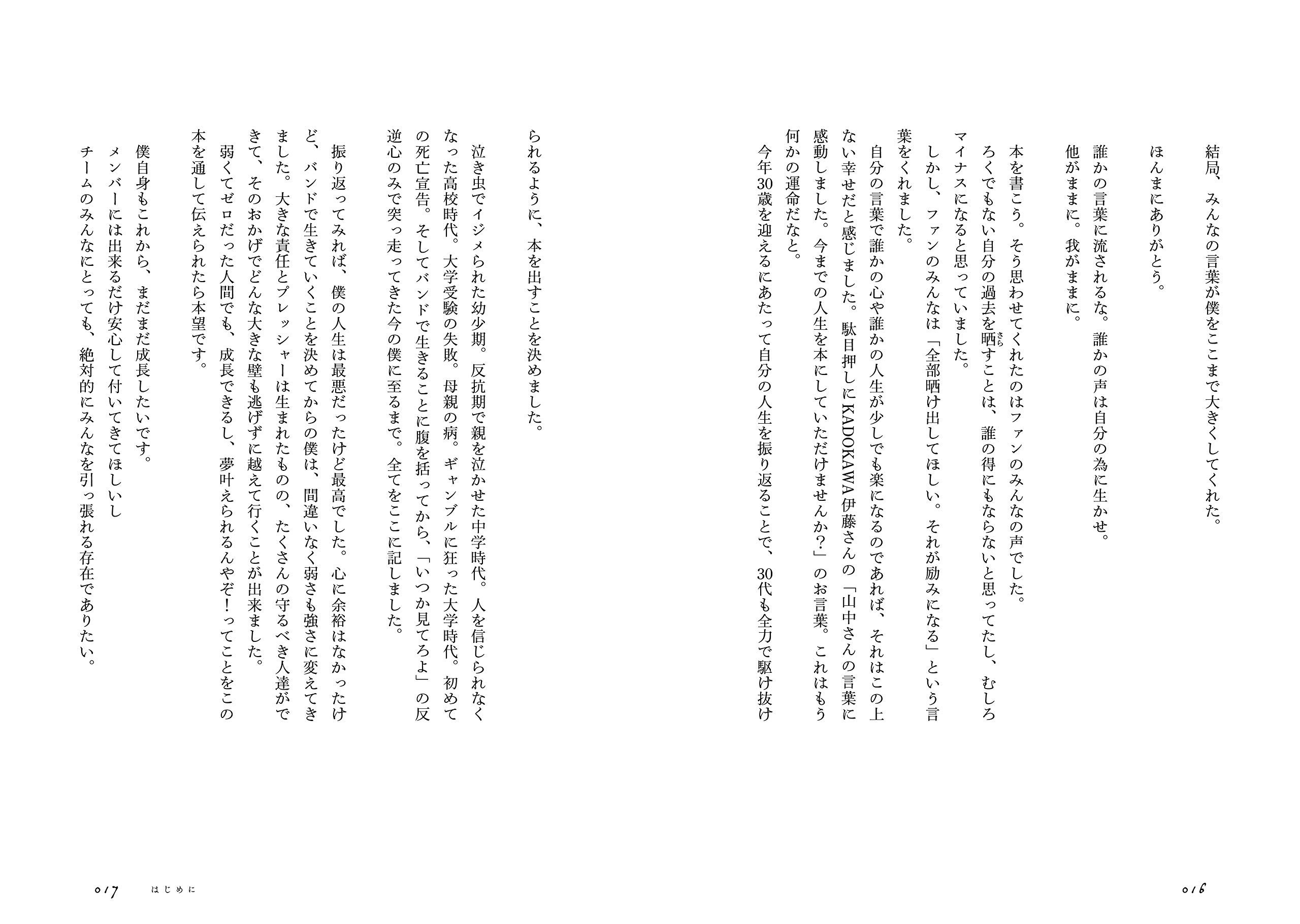 他がままに生かされて 山中 拓也 本 通販 Amazon