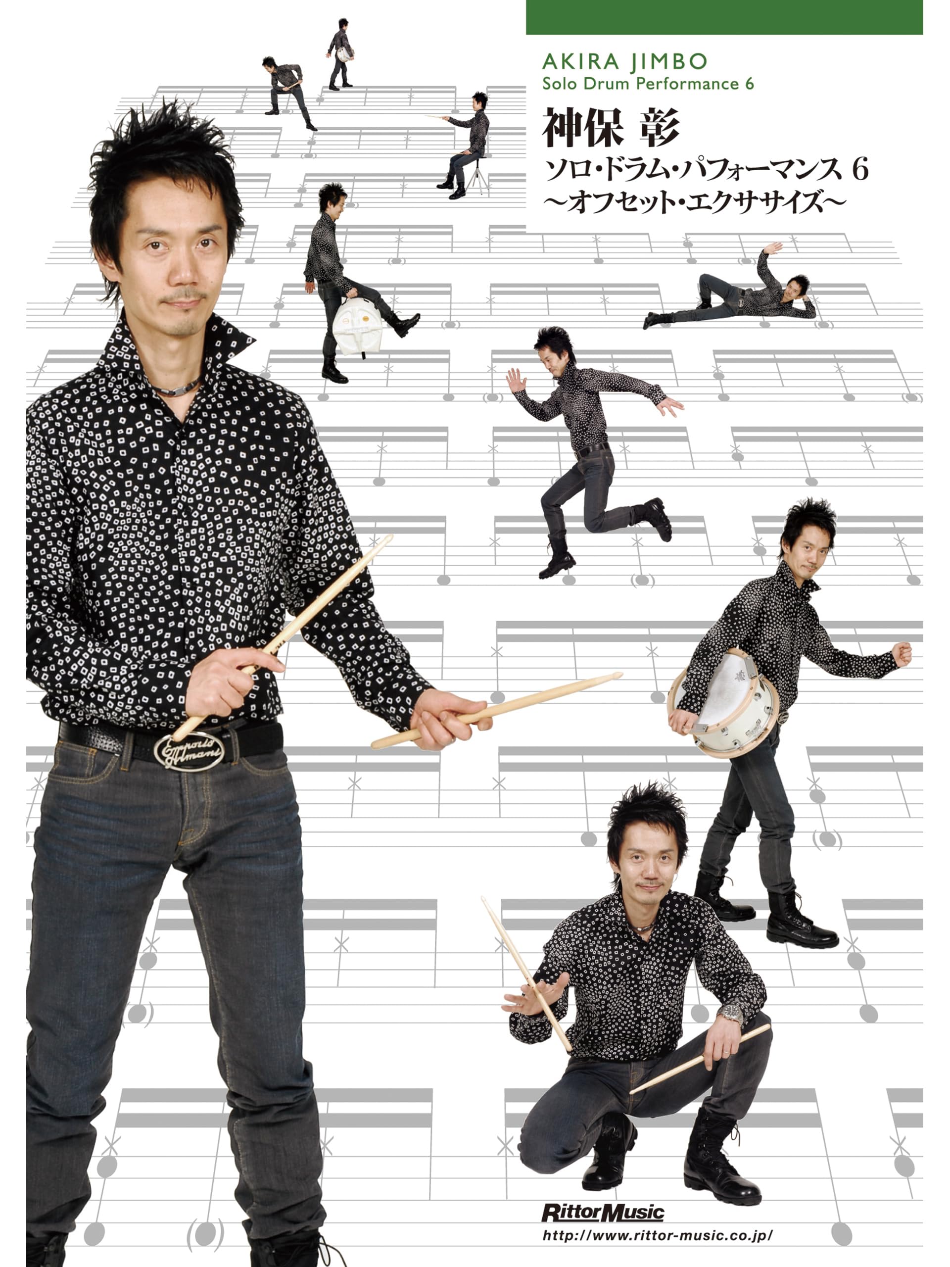 神保 彰／ソロ・ドラム・パフォーマンス6 ～オフセット・エクササイズ～