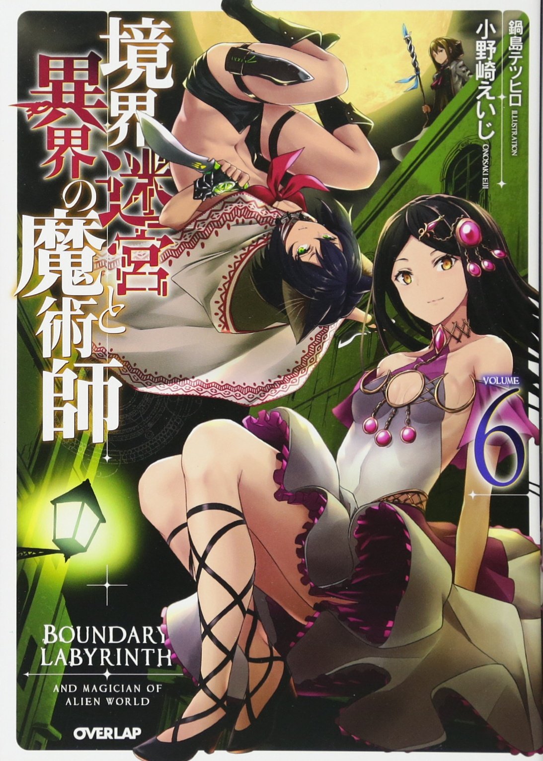 正式的 新品 ライトノベル 境界迷宮と異界の魔術師 全15冊 全巻セット その他 Www Williamssound Com 正式的 新品 ライトノベル 境界迷宮と異界の魔術師 全15冊 全巻セット その他 Www Williamssound Com