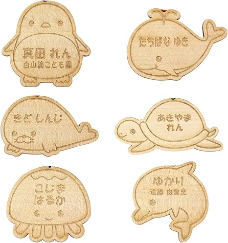 Amazon Co Jp きざむ 名入れ 名札 シリーズ たのシー 水族館 子供 木製 キーホルダー ギフト ホーム キッチン