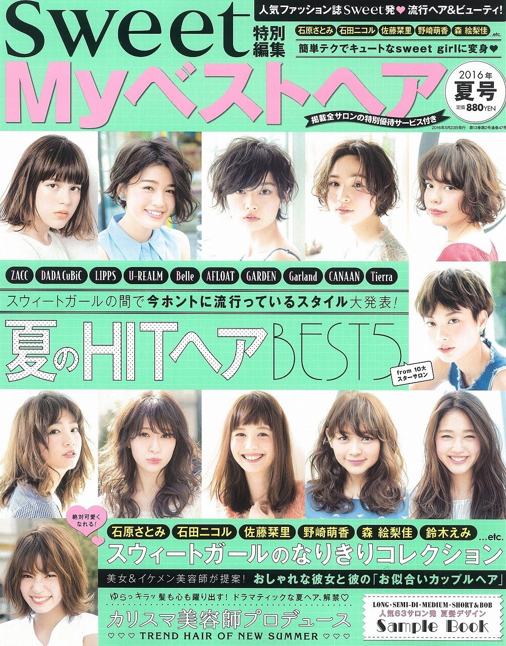 Myベストヘア 16年 06 月号 雑誌 本 通販 Amazon